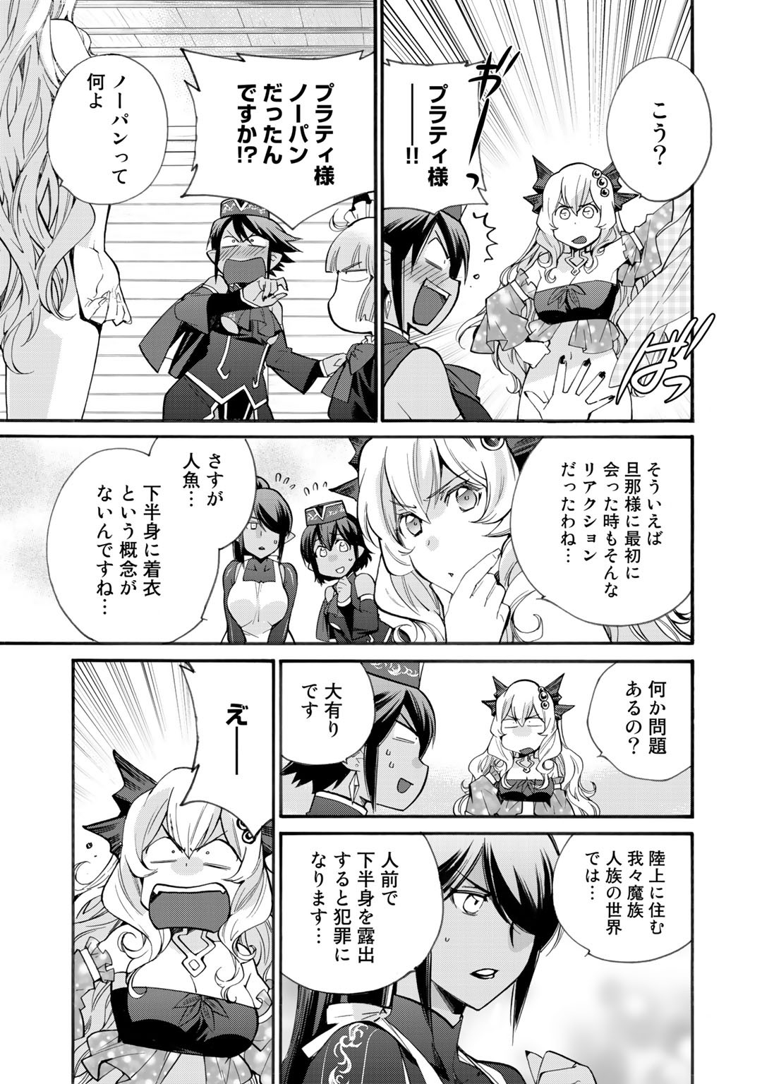 Isekai de Tochi o Katte Noujou o Tsukurou Chap 17 - Next Chap 18