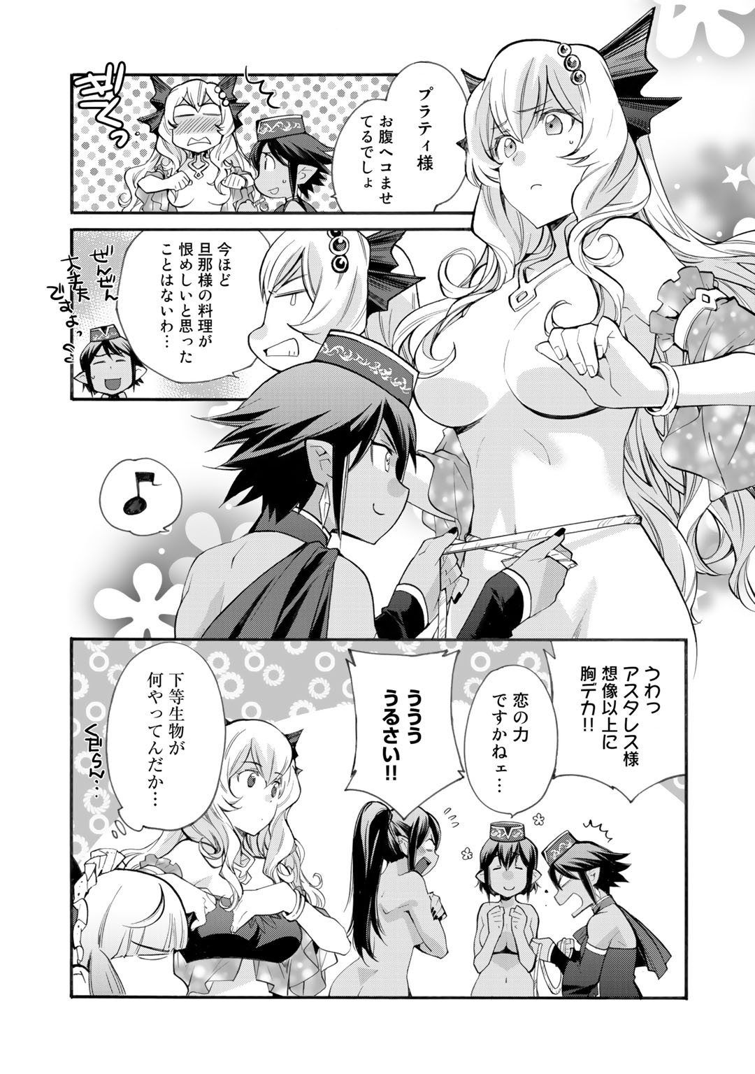 Isekai de Tochi o Katte Noujou o Tsukurou Chap 17 - Next Chap 18