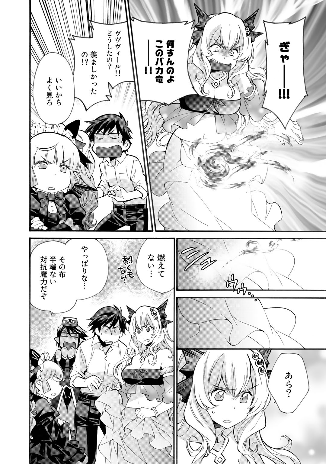 Isekai de Tochi o Katte Noujou o Tsukurou Chap 17 - Next Chap 18