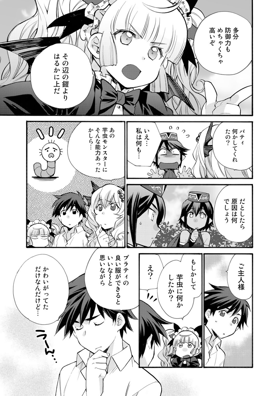 Isekai de Tochi o Katte Noujou o Tsukurou Chap 17 - Next Chap 18