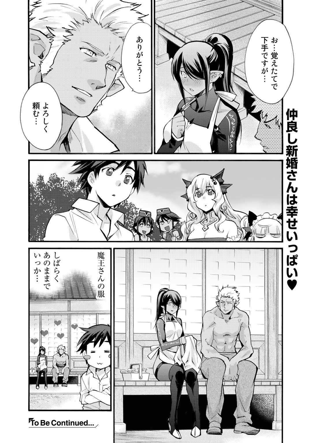 Isekai de Tochi o Katte Noujou o Tsukurou Chap 17 - Next Chap 18