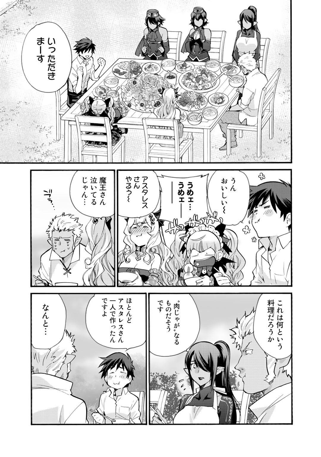 Isekai de Tochi o Katte Noujou o Tsukurou Chap 17 - Next Chap 18