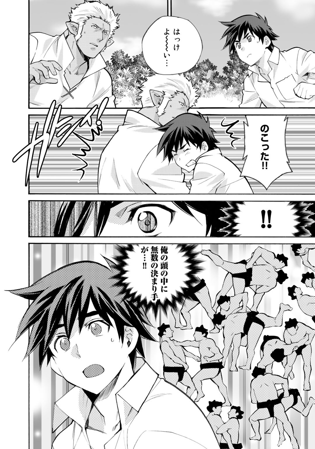Isekai de Tochi o Katte Noujou o Tsukurou Chap 18.5 - Next Chap 19.5
