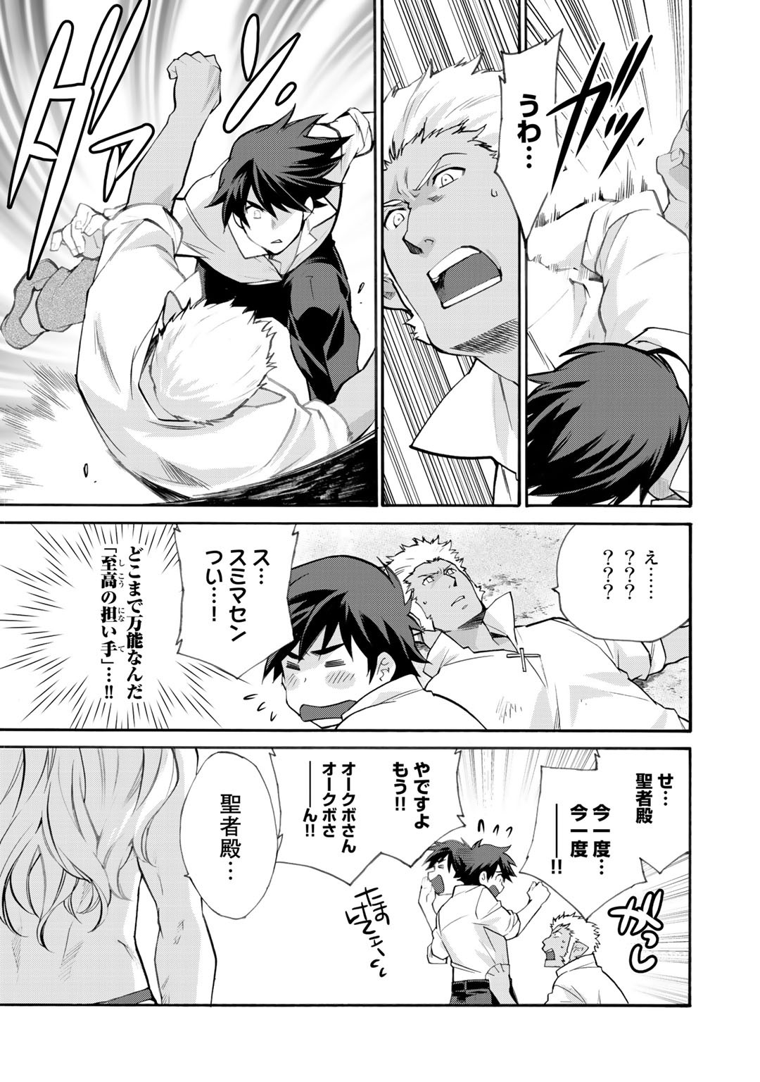 Isekai de Tochi o Katte Noujou o Tsukurou Chap 18.5 - Next Chap 19.5