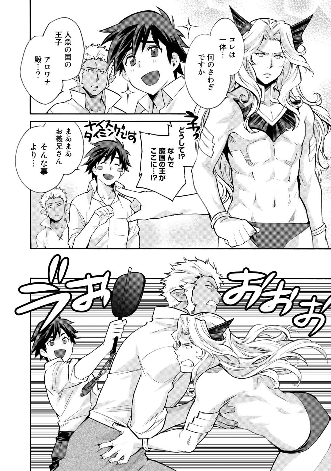 Isekai de Tochi o Katte Noujou o Tsukurou Chap 18.5 - Next Chap 19.5