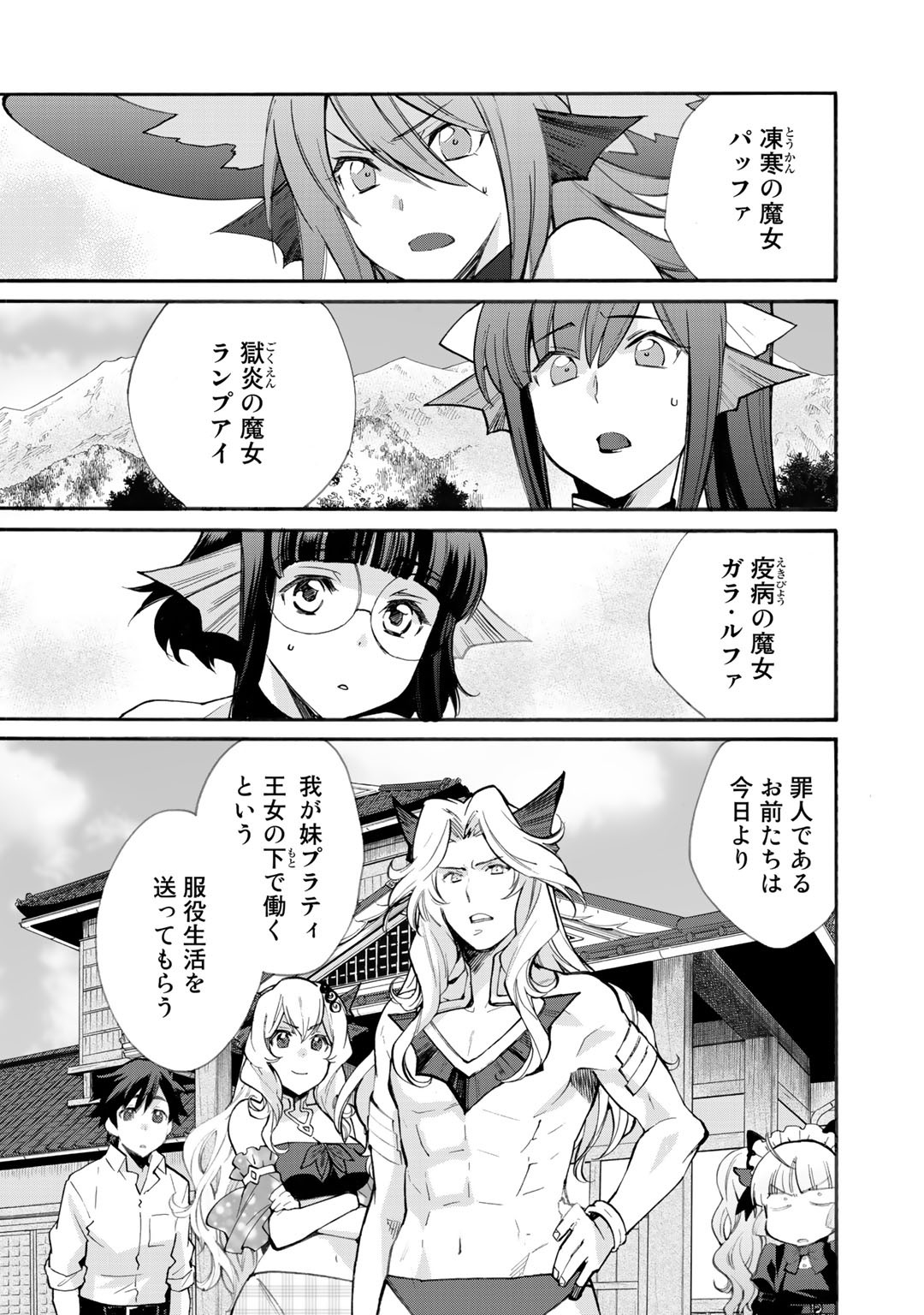 Isekai de Tochi o Katte Noujou o Tsukurou Chap 20 - Next Chap 21