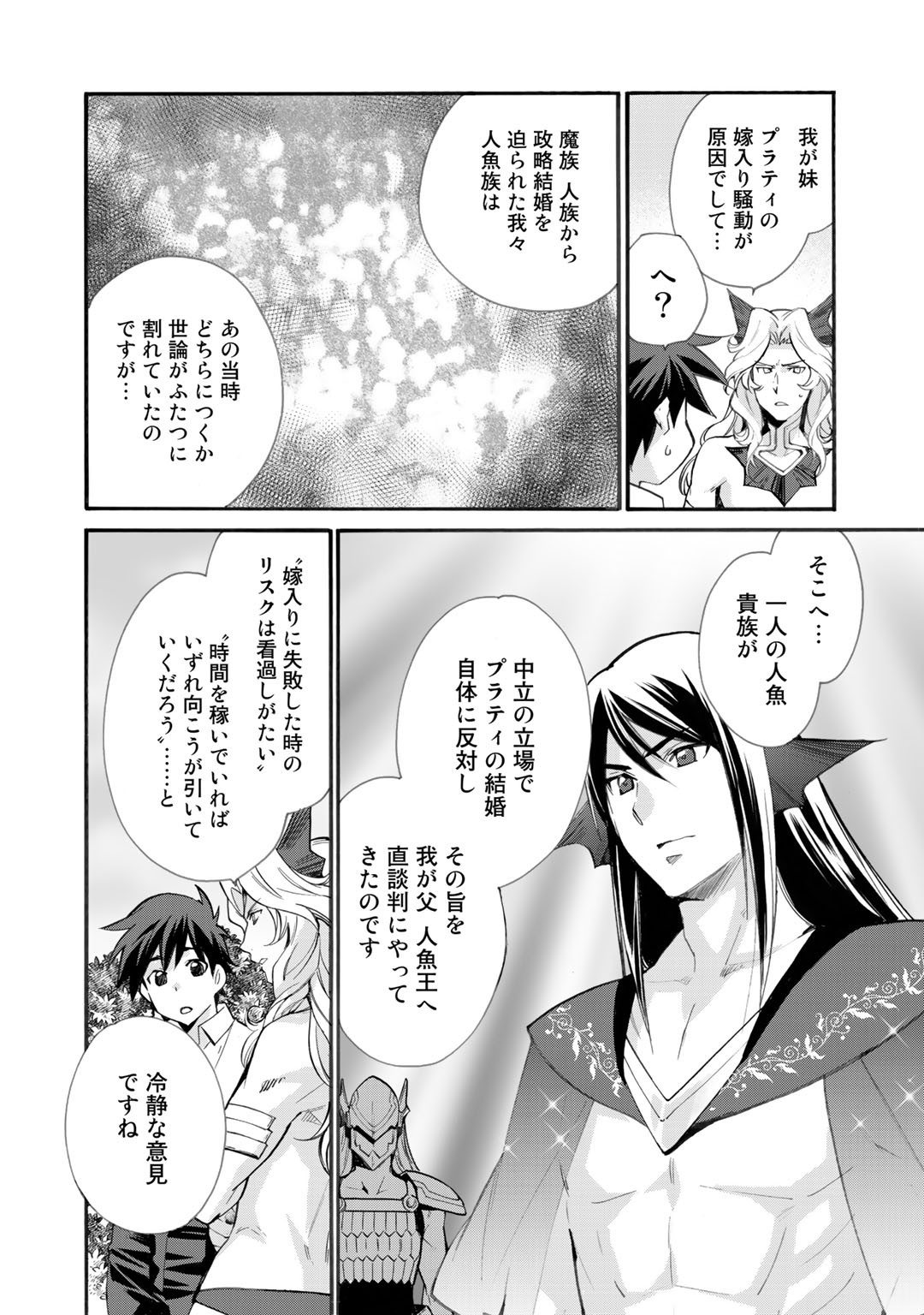 Isekai de Tochi o Katte Noujou o Tsukurou Chap 20 - Next Chap 21
