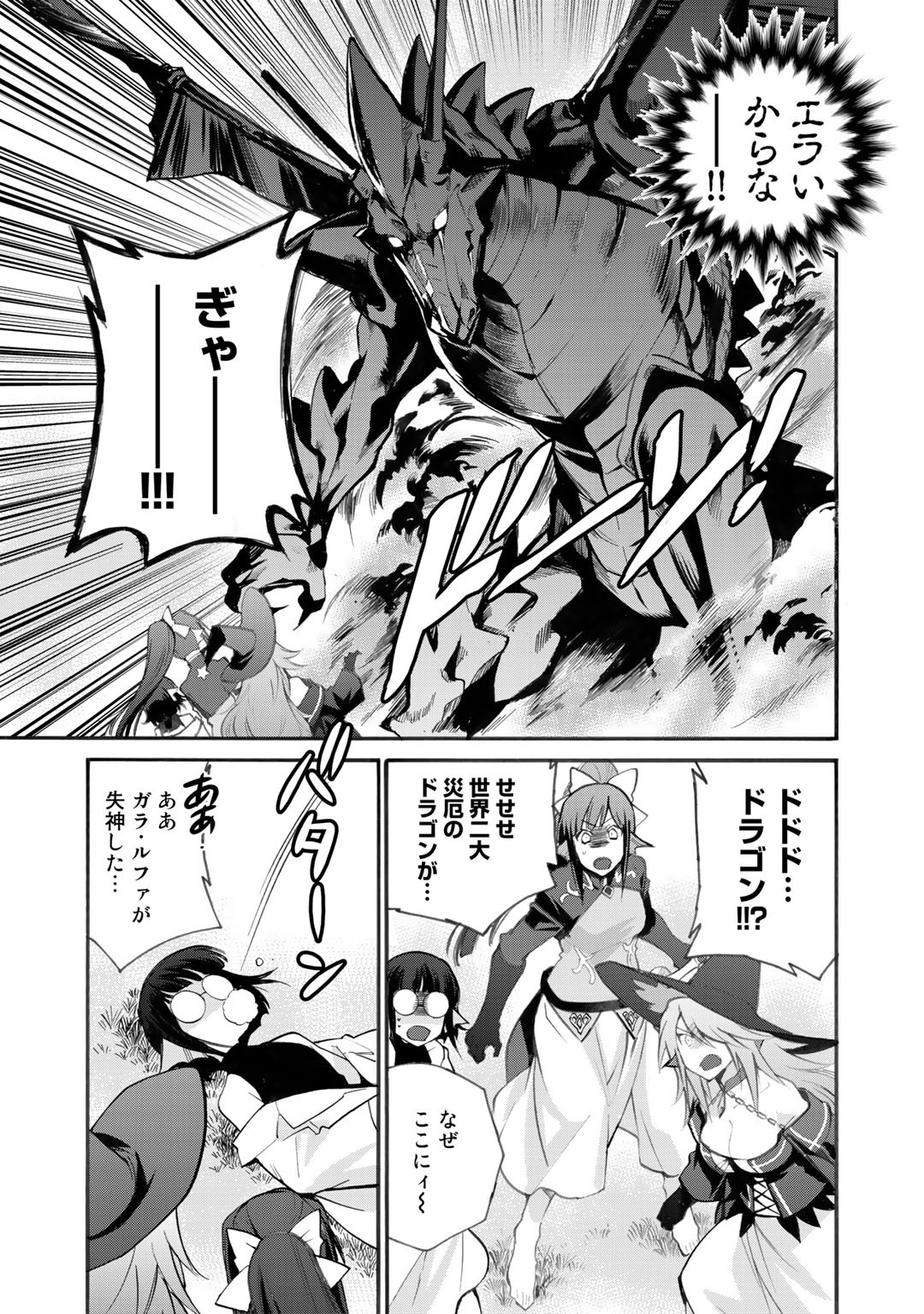 Isekai de Tochi o Katte Noujou o Tsukurou Chap 20 - Next Chap 21
