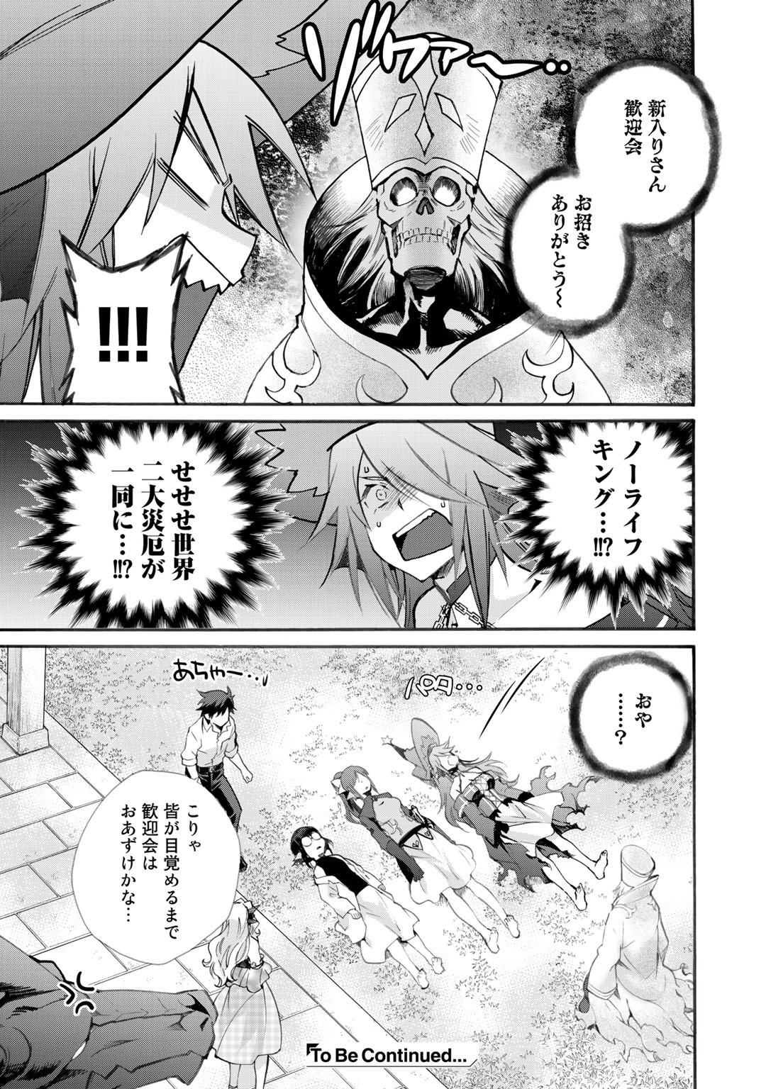 Isekai de Tochi o Katte Noujou o Tsukurou Chap 20 - Next Chap 21