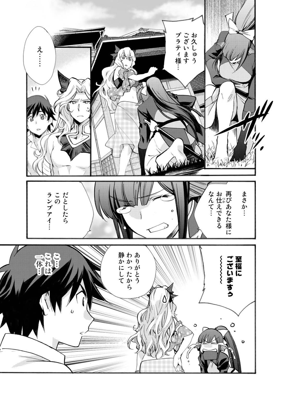 Isekai de Tochi o Katte Noujou o Tsukurou Chap 20 - Next Chap 21