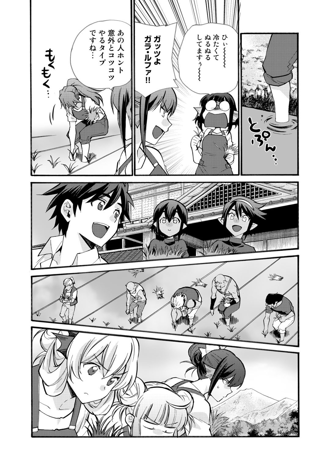 Isekai de Tochi o Katte Noujou o Tsukurou Chap 22 - Next Chap 23