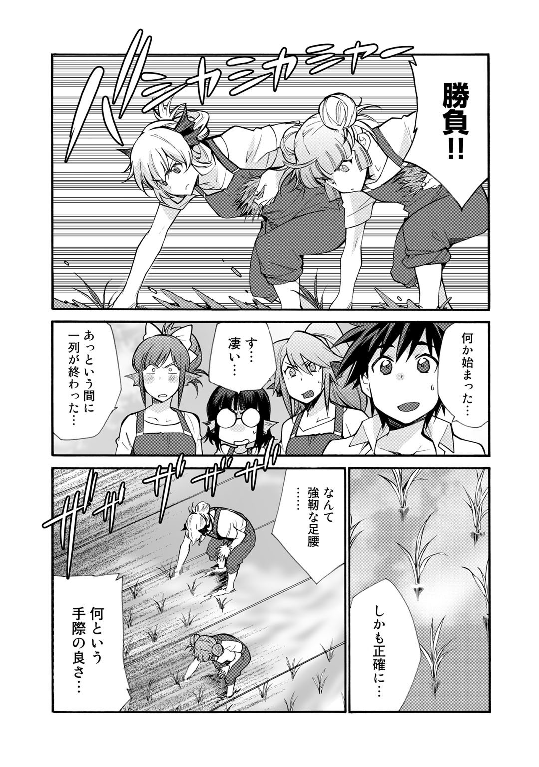 Isekai de Tochi o Katte Noujou o Tsukurou Chap 22 - Next Chap 23