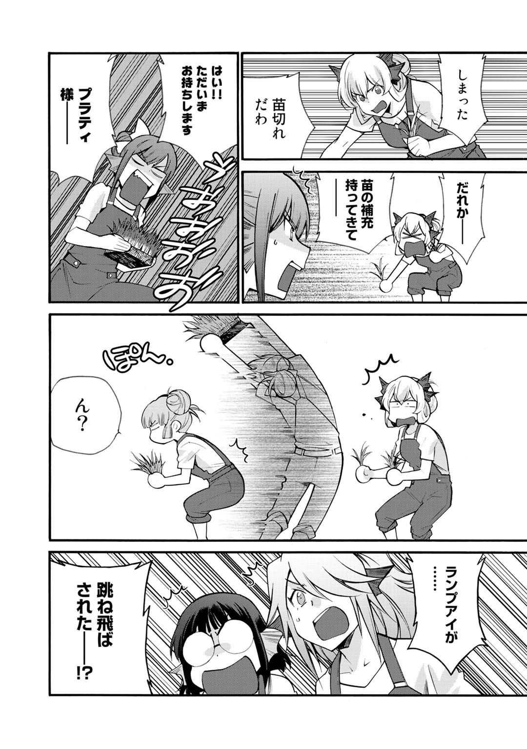 Isekai de Tochi o Katte Noujou o Tsukurou Chap 22 - Next Chap 23