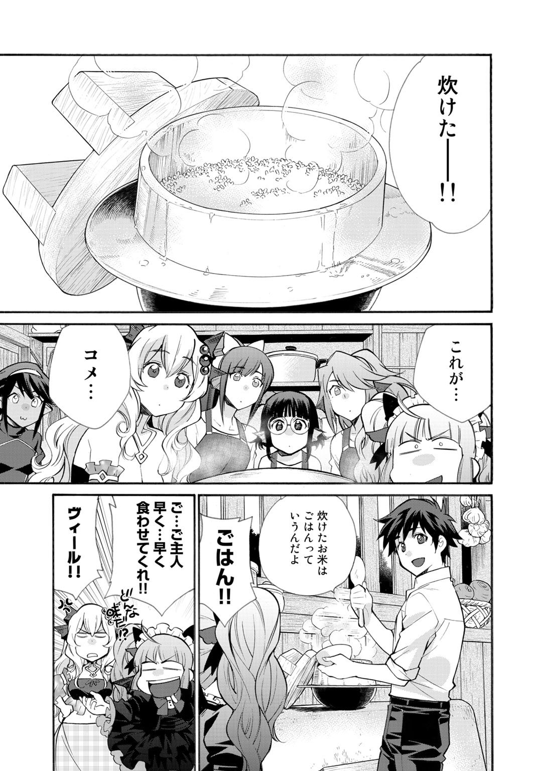 Isekai de Tochi o Katte Noujou o Tsukurou Chap 22 - Next Chap 23