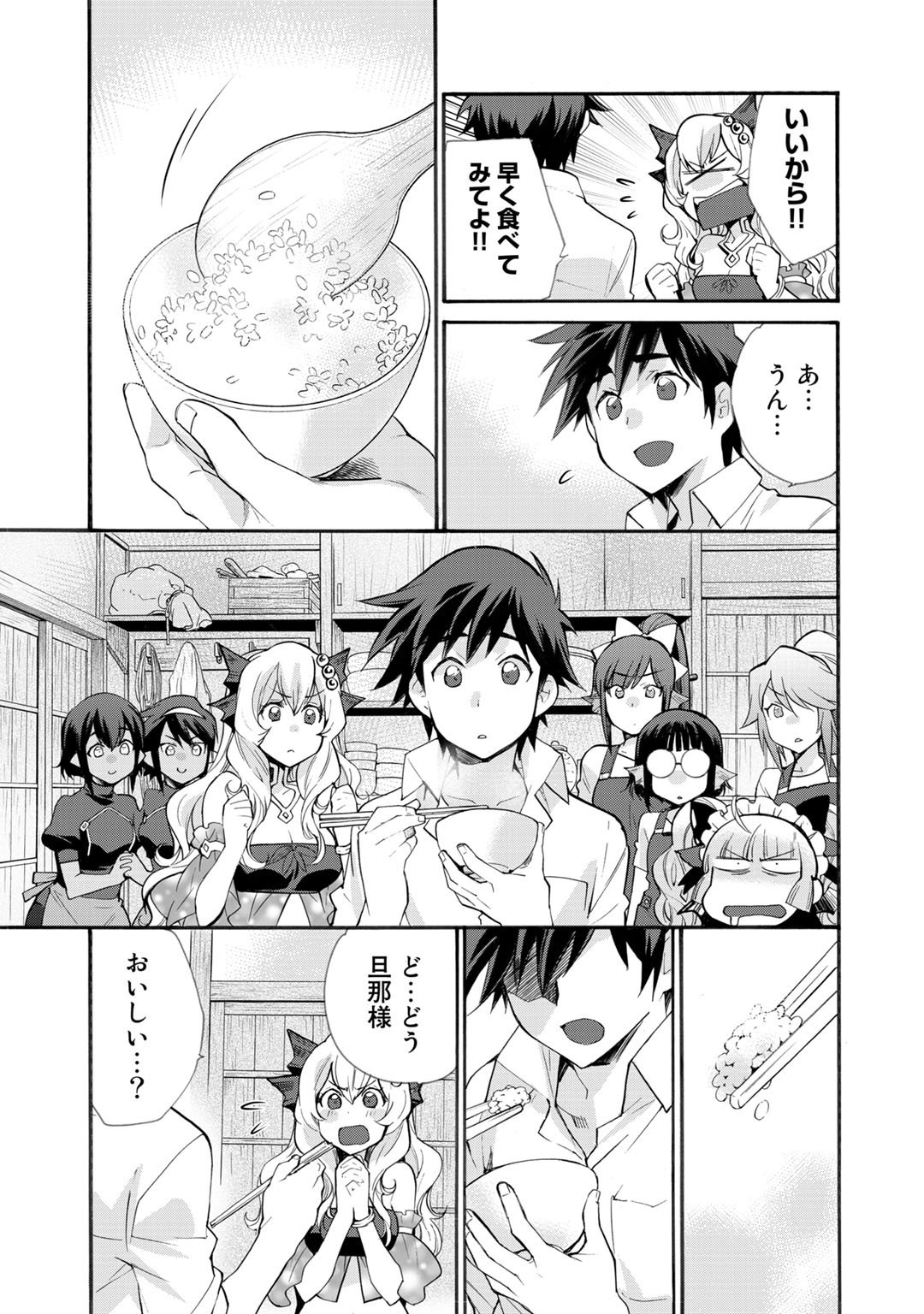 Isekai de Tochi o Katte Noujou o Tsukurou Chap 22 - Next Chap 23