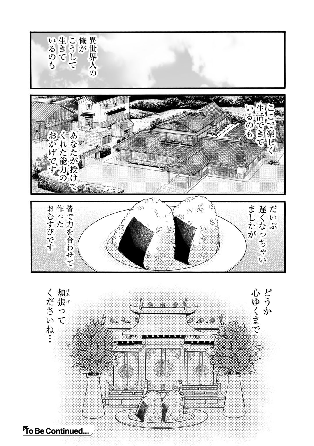 Isekai de Tochi o Katte Noujou o Tsukurou Chap 22 - Next Chap 23