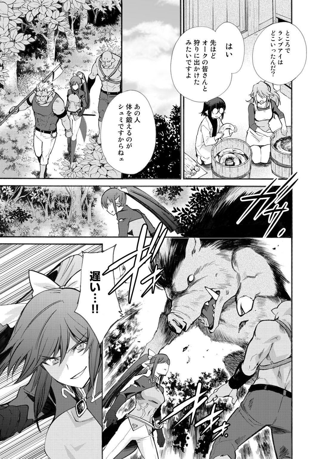 Isekai de Tochi o Katte Noujou o Tsukurou Chap 22 - Next Chap 23