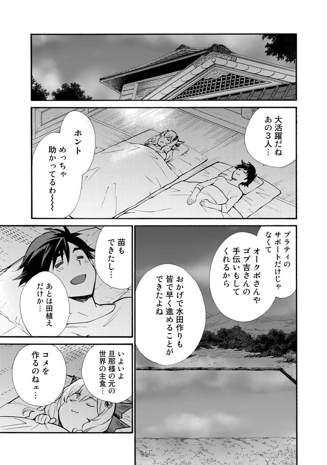 Isekai de Tochi o Katte Noujou o Tsukurou Chap 22 - Next Chap 23