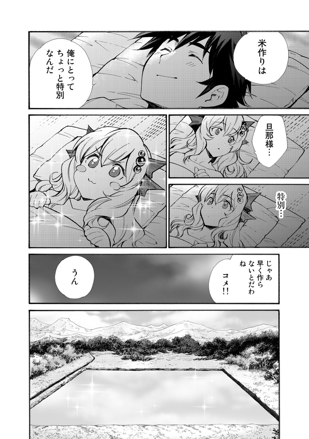Isekai de Tochi o Katte Noujou o Tsukurou Chap 22 - Next Chap 23