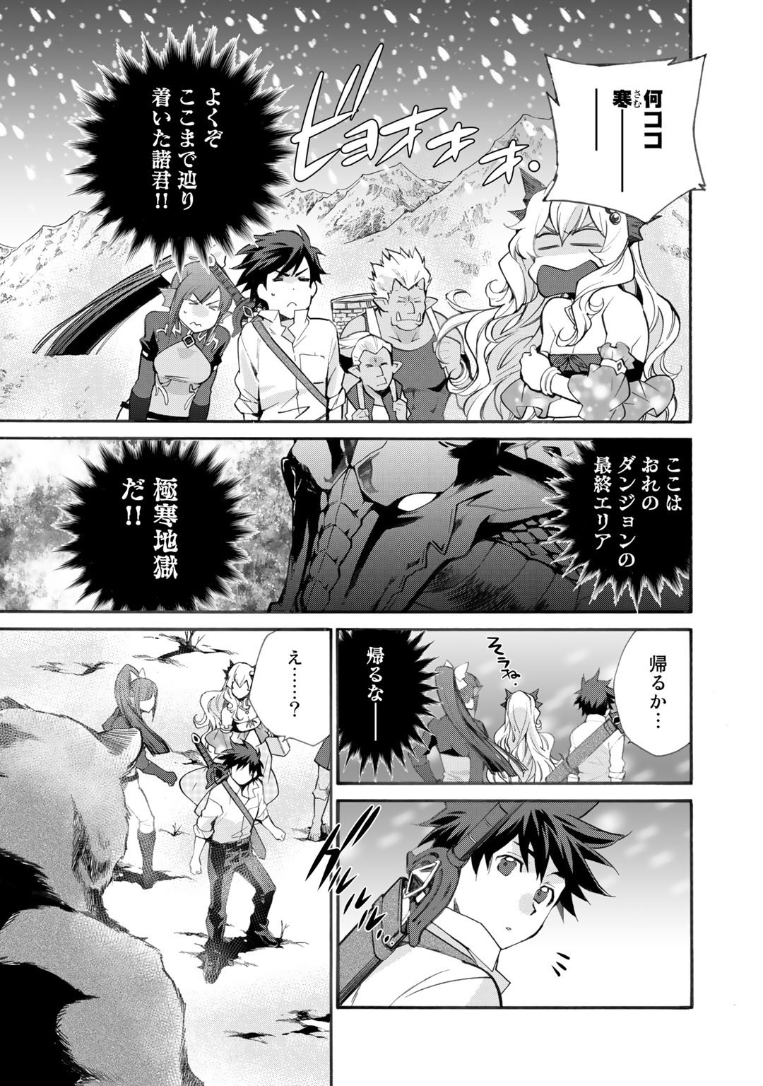 Isekai de Tochi o Katte Noujou o Tsukurou Chap 24 - Next Chap 25