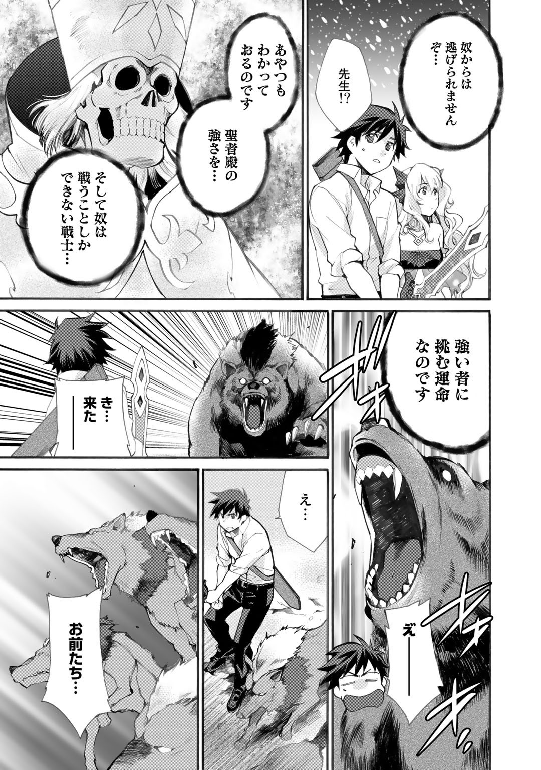 Isekai de Tochi o Katte Noujou o Tsukurou Chap 24 - Next Chap 25
