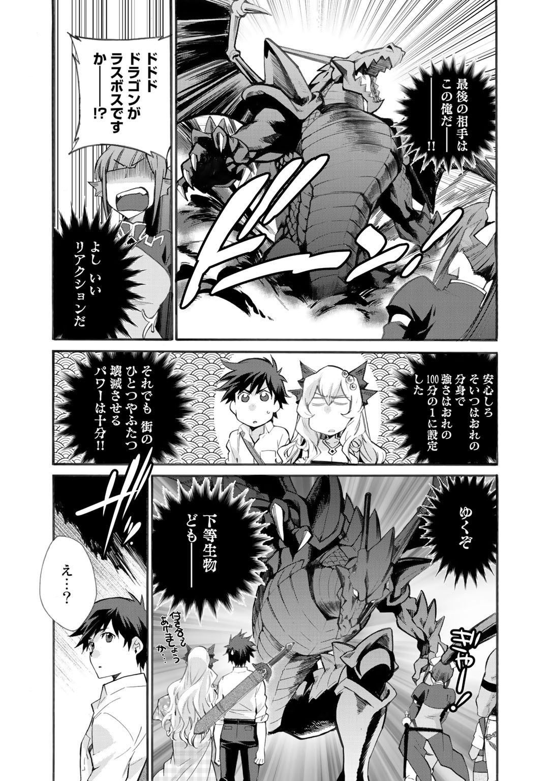 Isekai de Tochi o Katte Noujou o Tsukurou Chap 24 - Next Chap 25