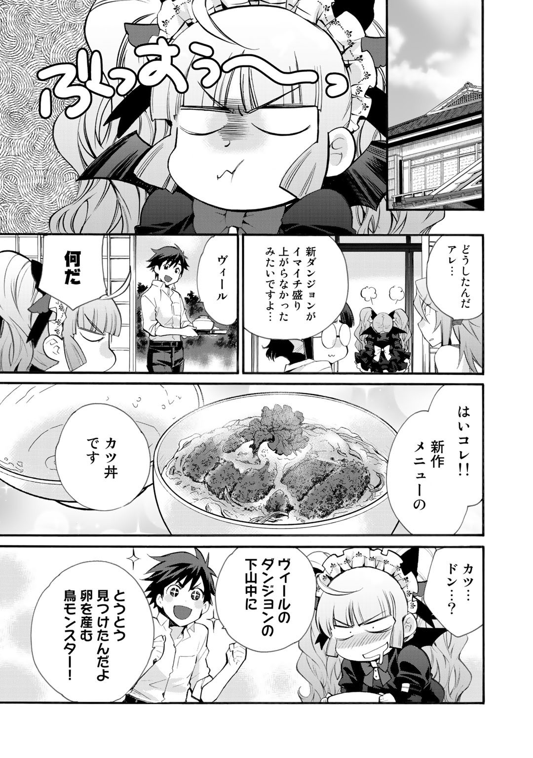 Isekai de Tochi o Katte Noujou o Tsukurou Chap 24 - Next Chap 25