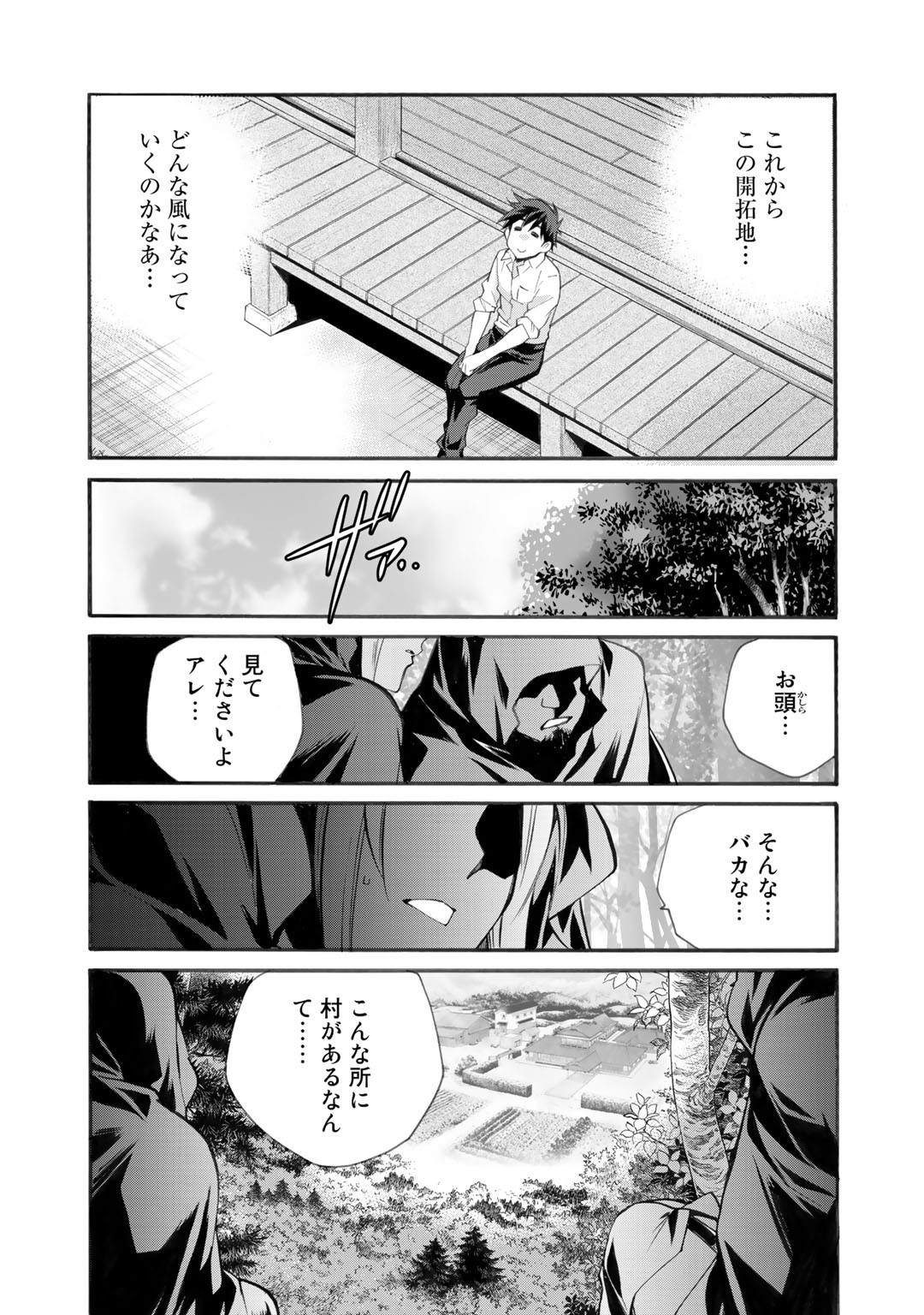 Isekai de Tochi o Katte Noujou o Tsukurou Chap 24 - Next Chap 25