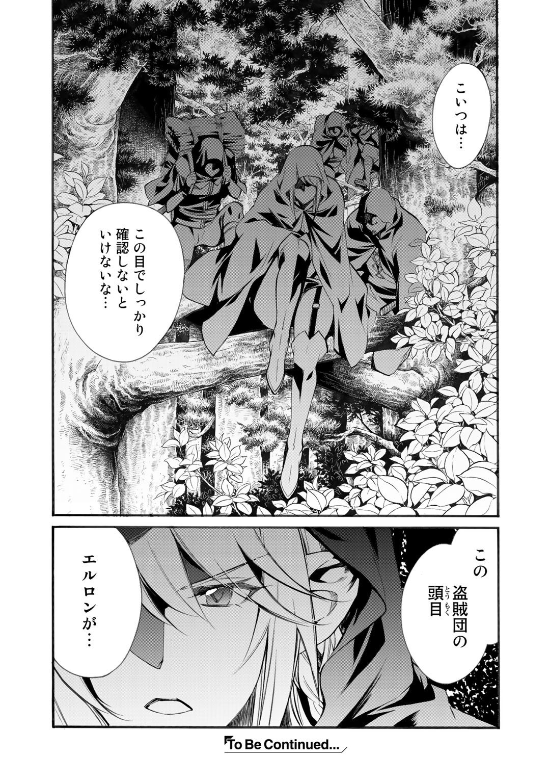 Isekai de Tochi o Katte Noujou o Tsukurou Chap 24 - Next Chap 25