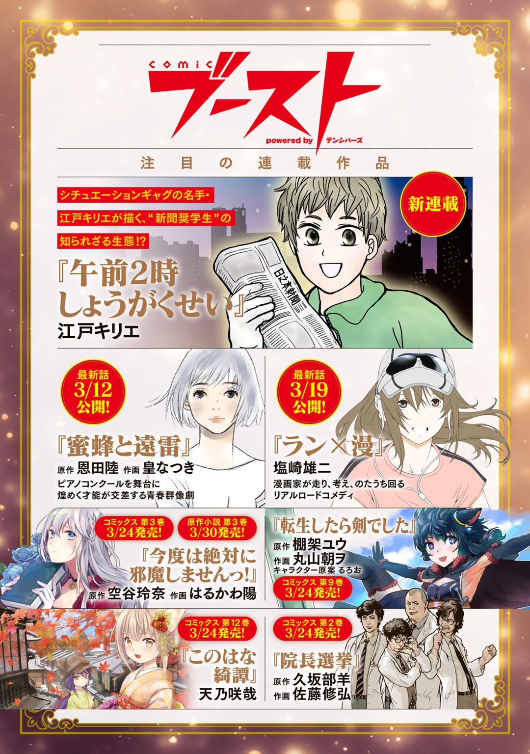 Isekai de Tochi o Katte Noujou o Tsukurou Chap 24 - Next Chap 25