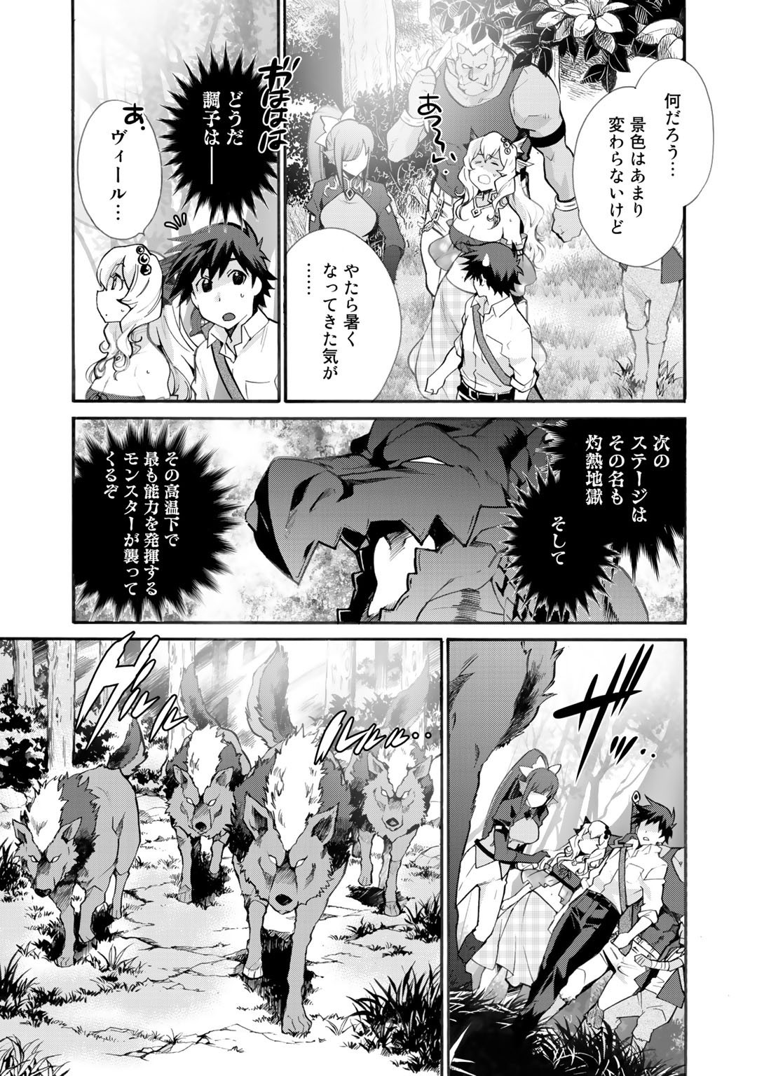 Isekai de Tochi o Katte Noujou o Tsukurou Chap 24 - Next Chap 25