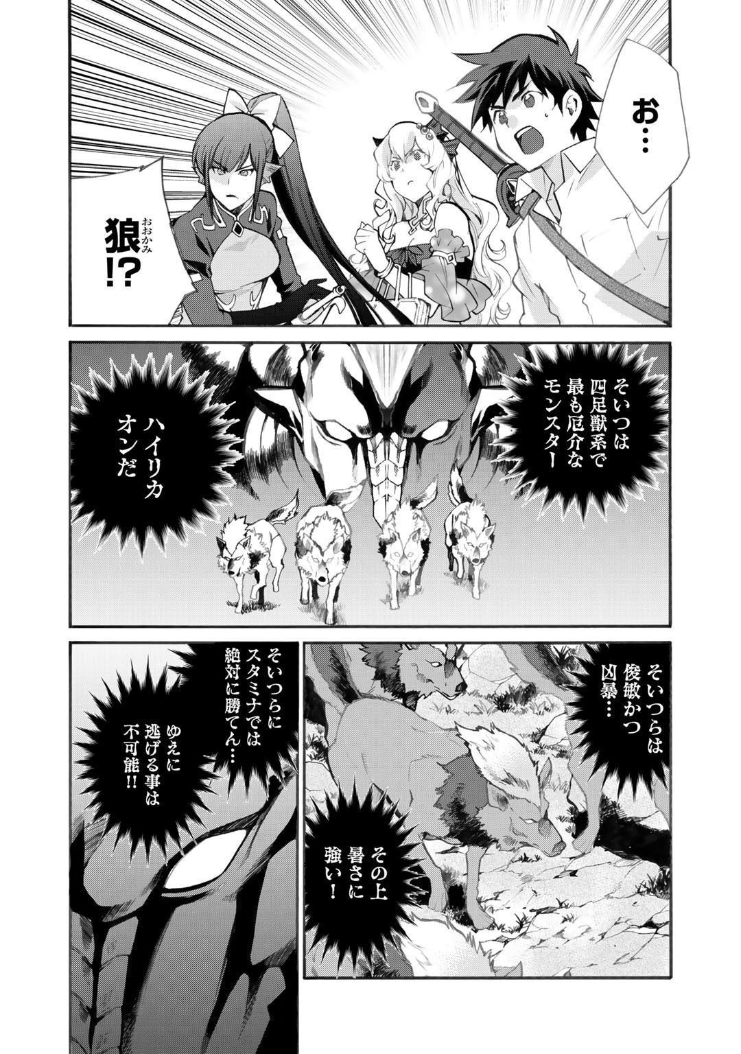 Isekai de Tochi o Katte Noujou o Tsukurou Chap 24 - Next Chap 25