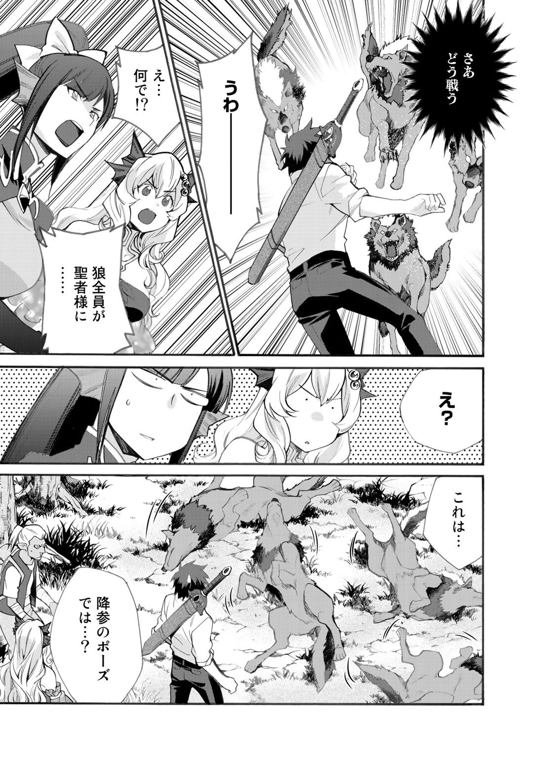 Isekai de Tochi o Katte Noujou o Tsukurou Chap 24 - Next Chap 25