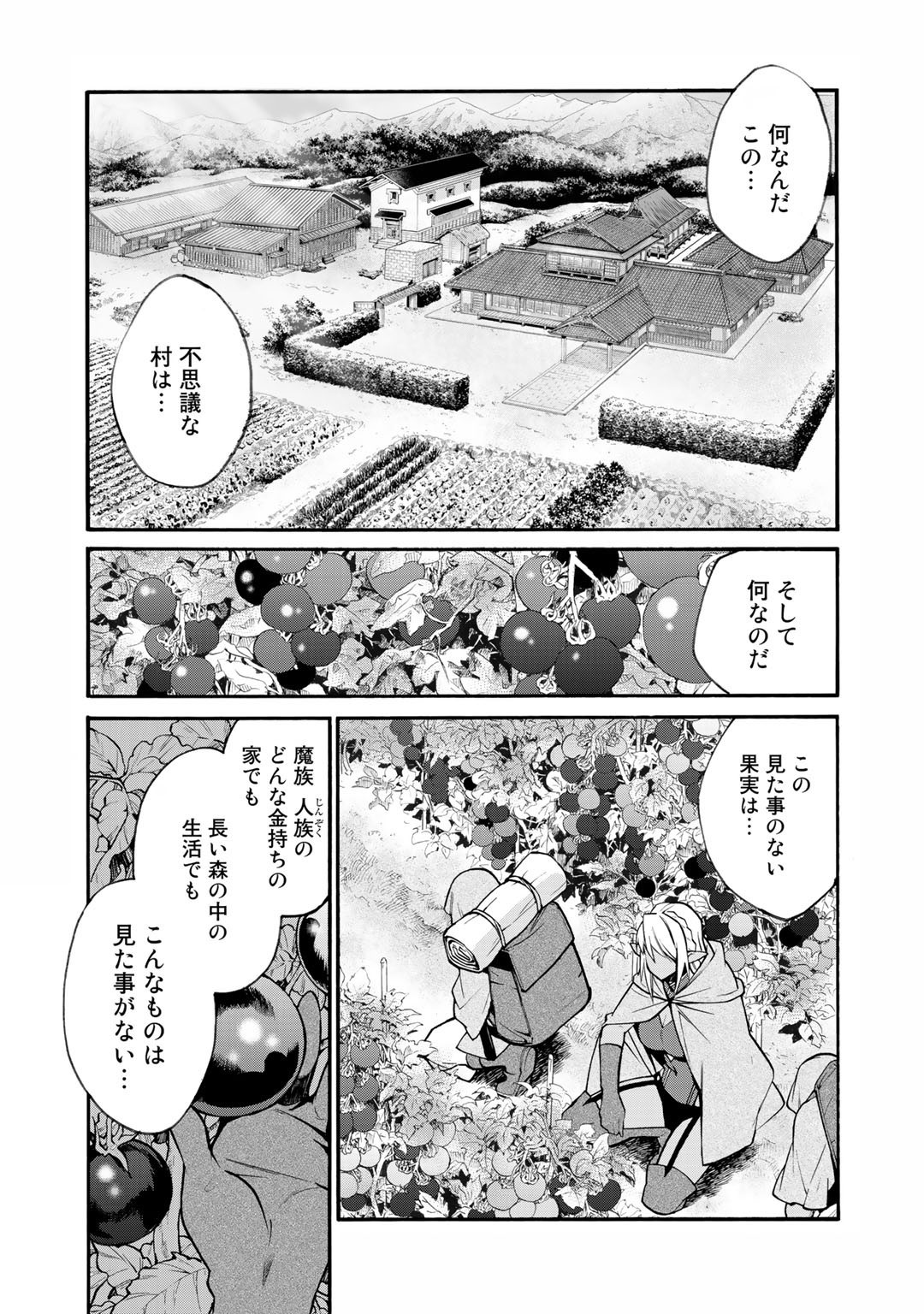 Isekai de Tochi o Katte Noujou o Tsukurou Chap 25 - Next Chap 26