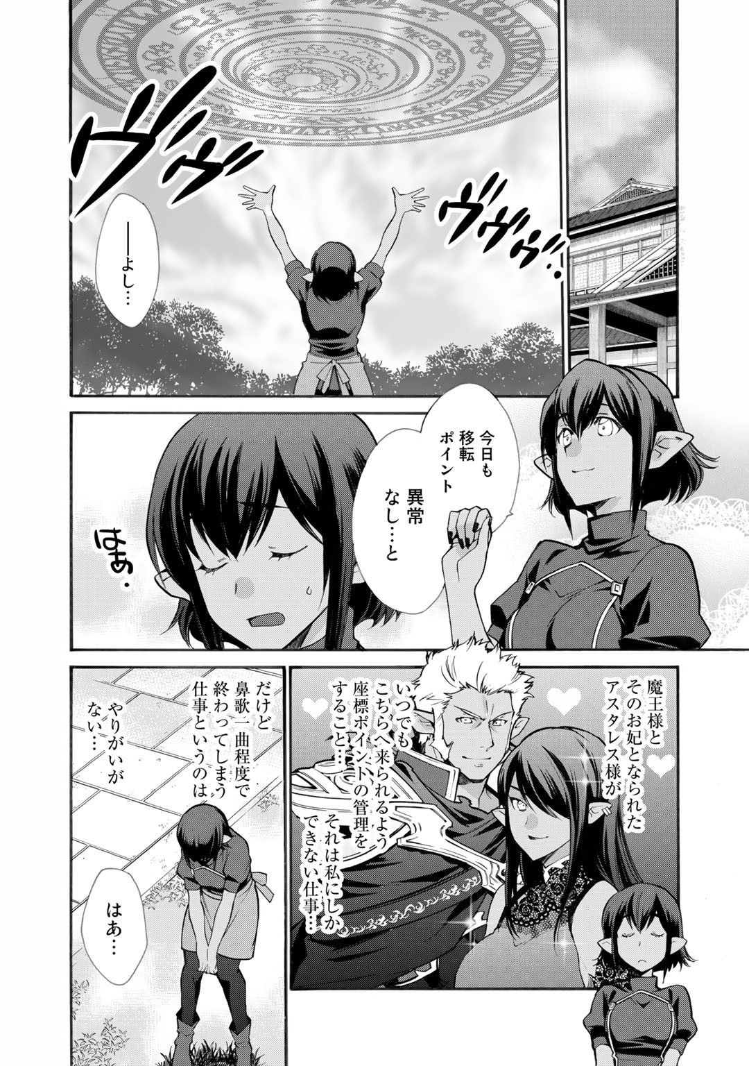Isekai de Tochi o Katte Noujou o Tsukurou Chap 25 - Next Chap 26