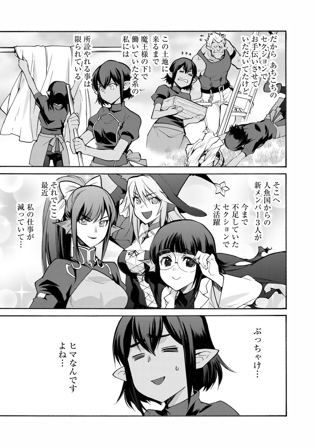 Isekai de Tochi o Katte Noujou o Tsukurou Chap 25 - Next Chap 26