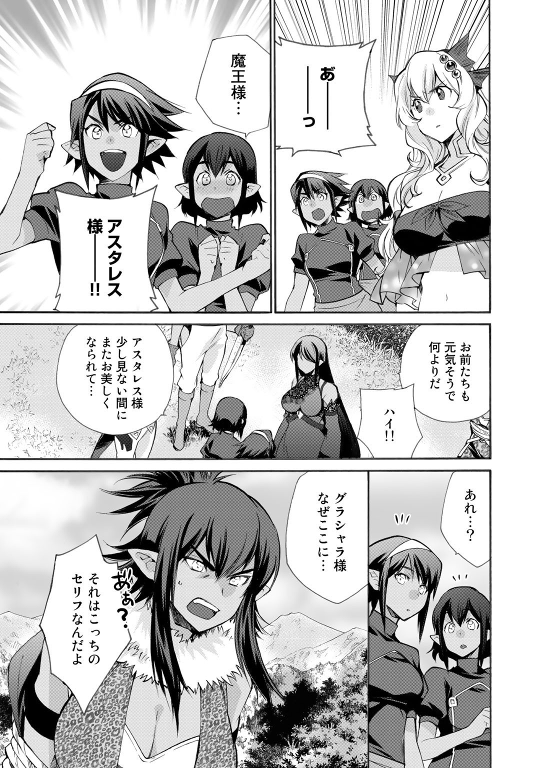 Isekai de Tochi o Katte Noujou o Tsukurou Chap 27 - Next Chap 28