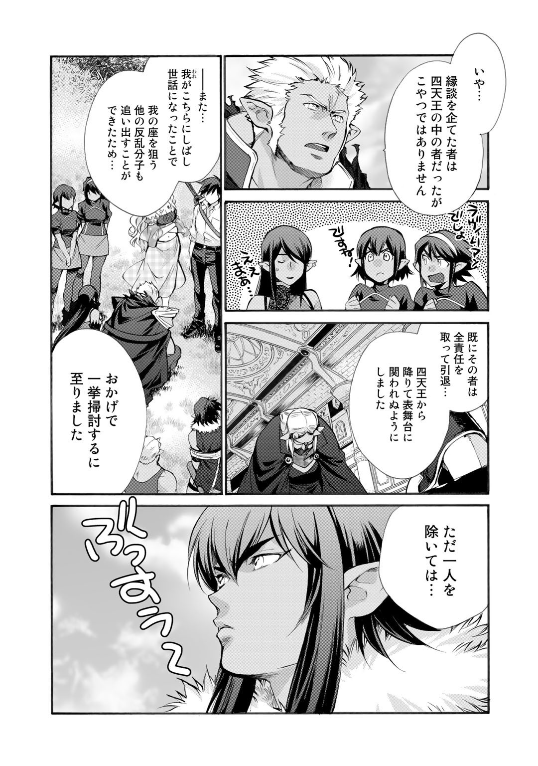 Isekai de Tochi o Katte Noujou o Tsukurou Chap 27 - Next Chap 28