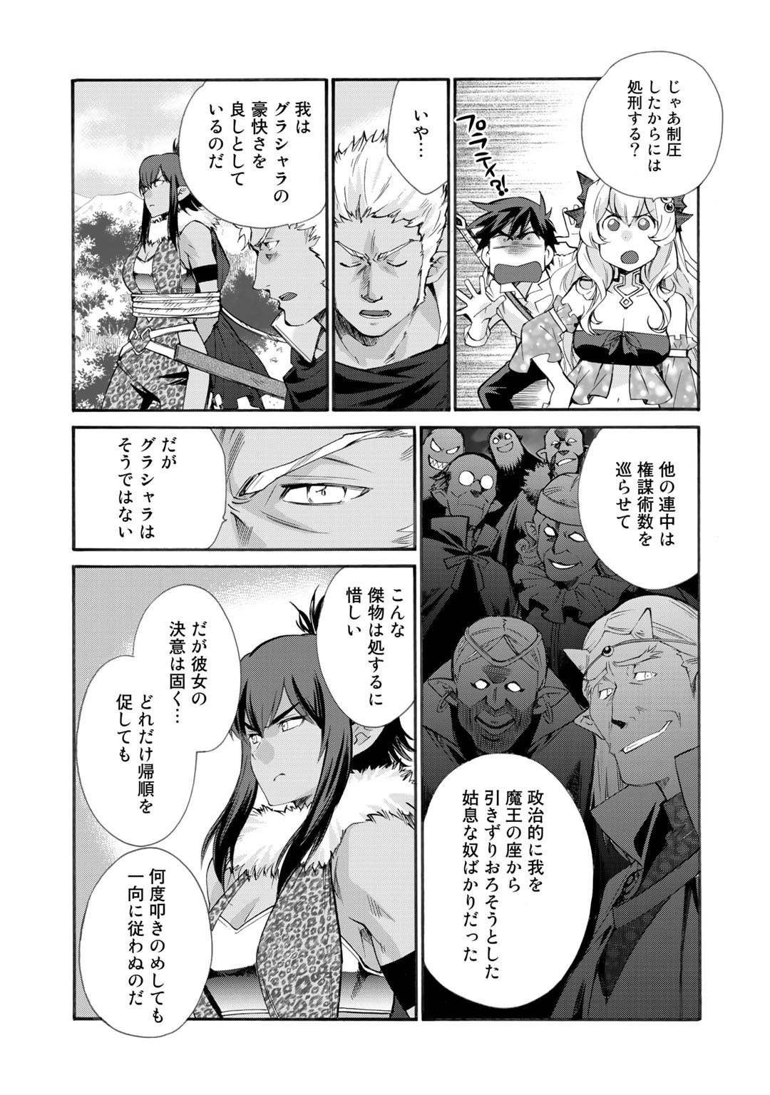 Isekai de Tochi o Katte Noujou o Tsukurou Chap 27 - Next Chap 28