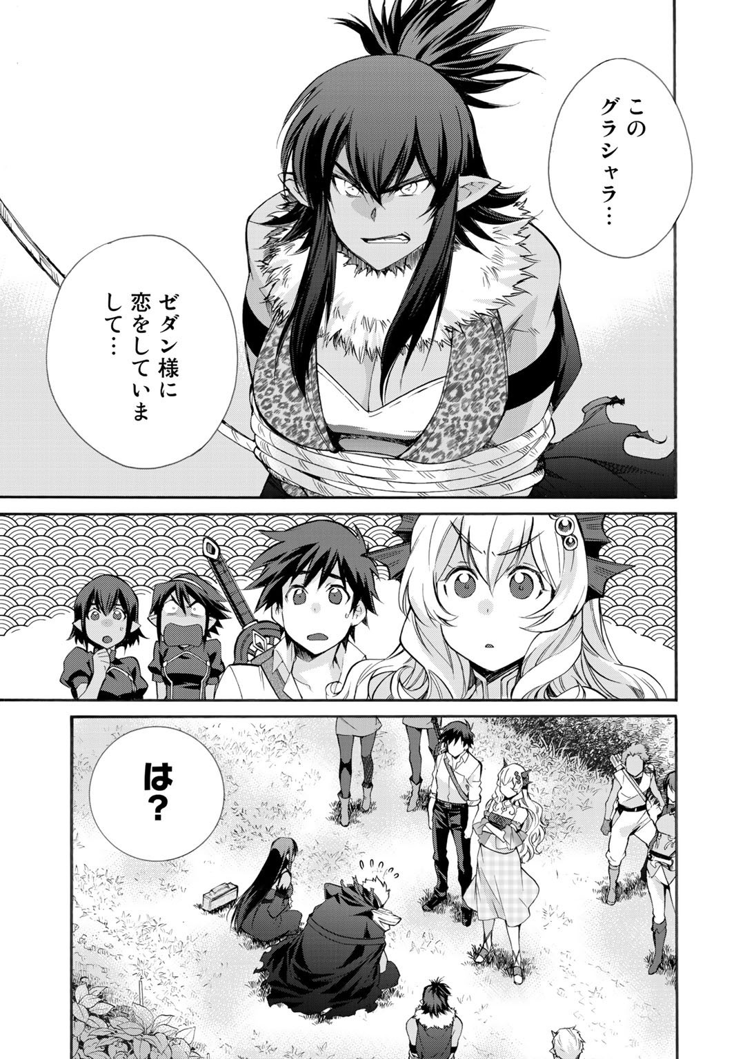 Isekai de Tochi o Katte Noujou o Tsukurou Chap 27 - Next Chap 28