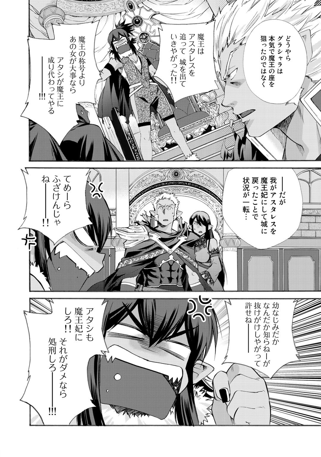 Isekai de Tochi o Katte Noujou o Tsukurou Chap 27 - Next Chap 28