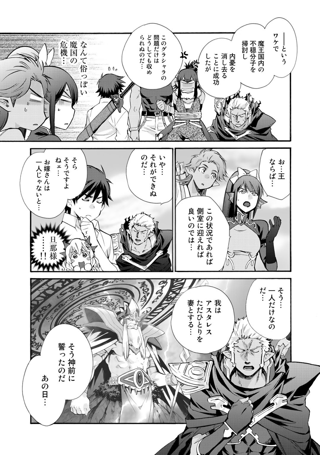 Isekai de Tochi o Katte Noujou o Tsukurou Chap 27 - Next Chap 28