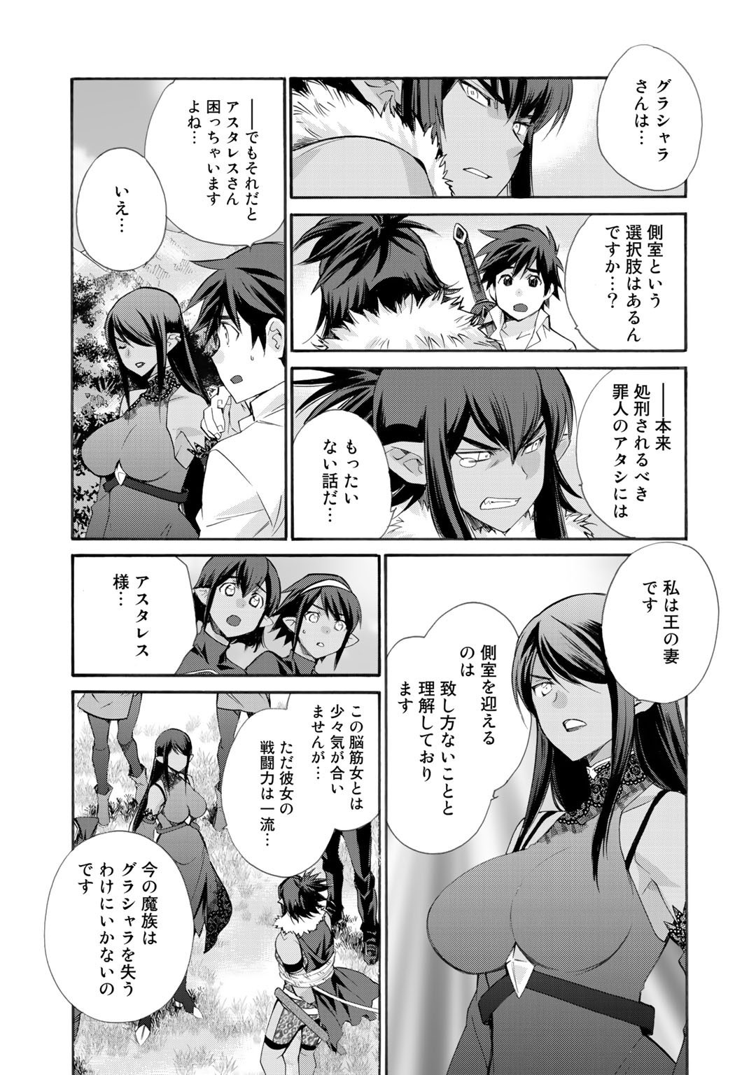 Isekai de Tochi o Katte Noujou o Tsukurou Chap 27 - Next Chap 28