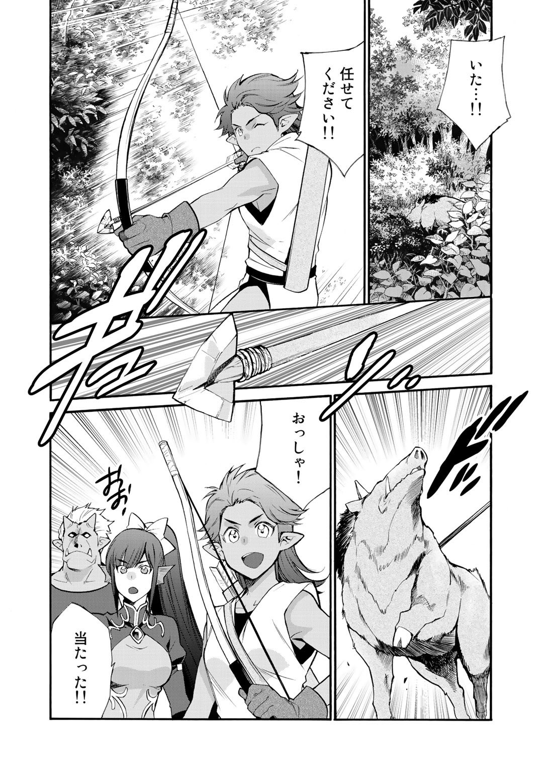 Isekai de Tochi o Katte Noujou o Tsukurou Chap 27 - Next Chap 28