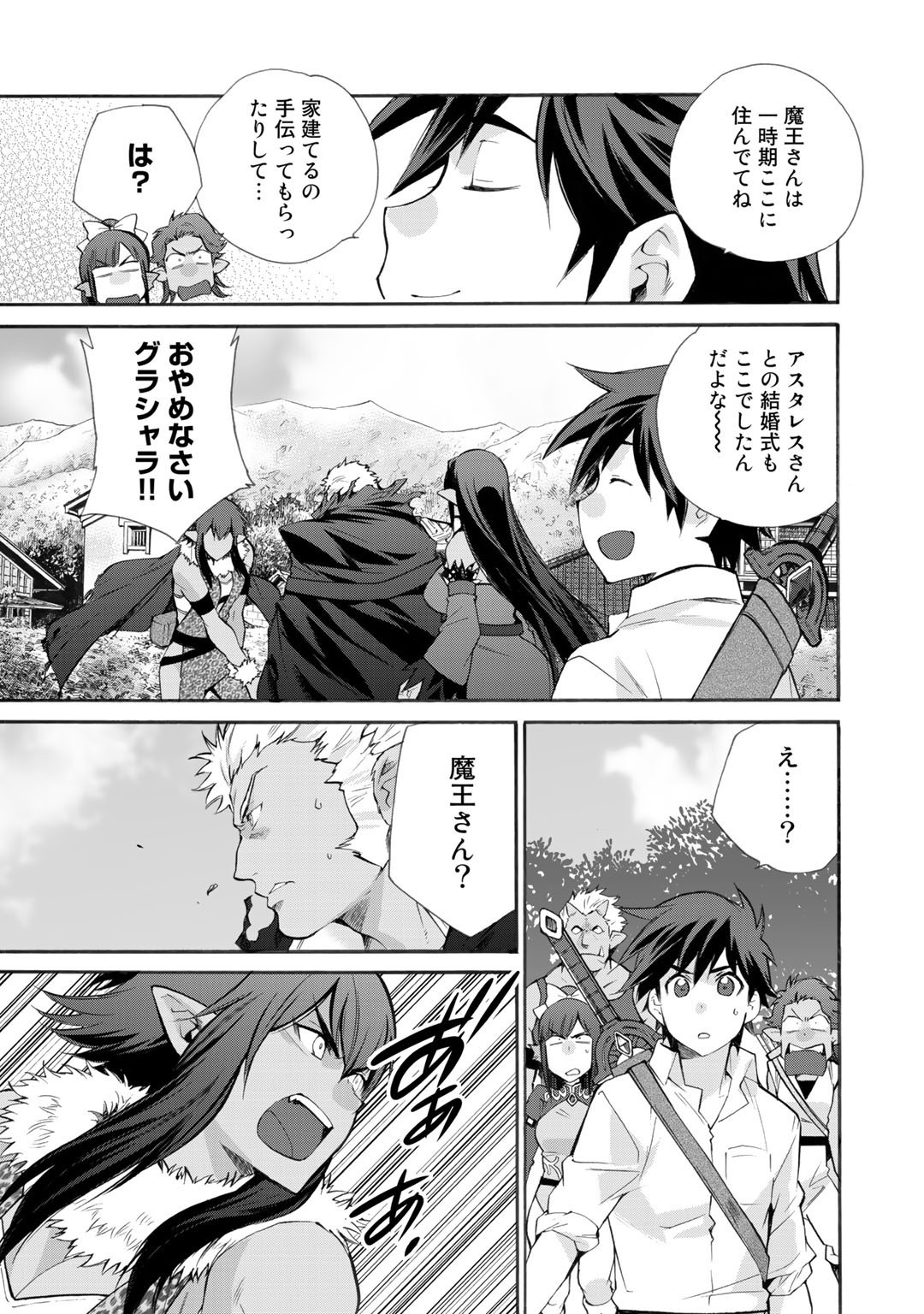 Isekai de Tochi o Katte Noujou o Tsukurou Chap 27 - Next Chap 28