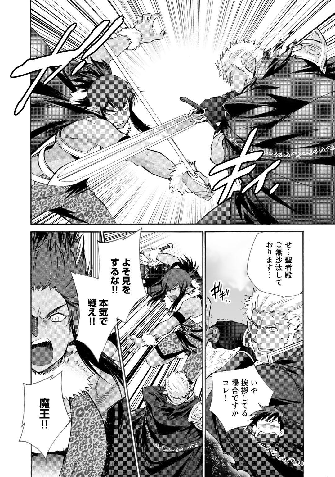 Isekai de Tochi o Katte Noujou o Tsukurou Chap 27 - Next Chap 28