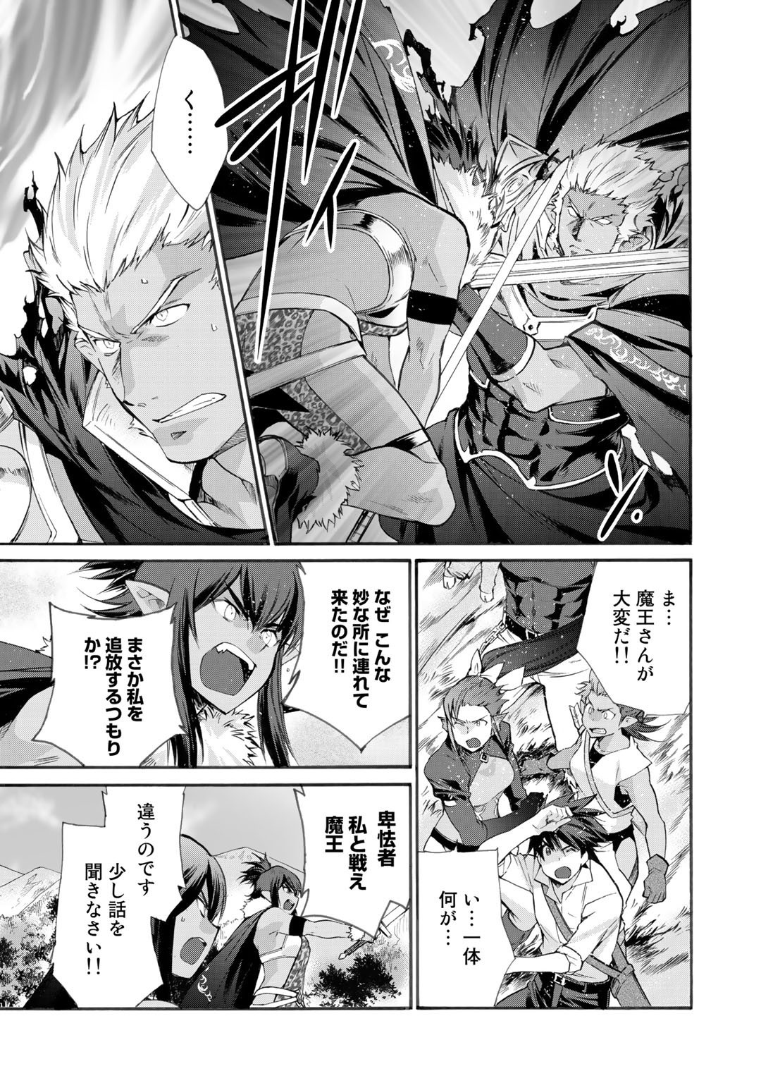 Isekai de Tochi o Katte Noujou o Tsukurou Chap 27 - Next Chap 28