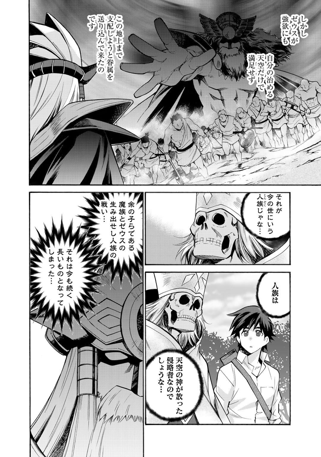 Isekai de Tochi o Katte Noujou o Tsukurou Chap 29 - Next Chap 30