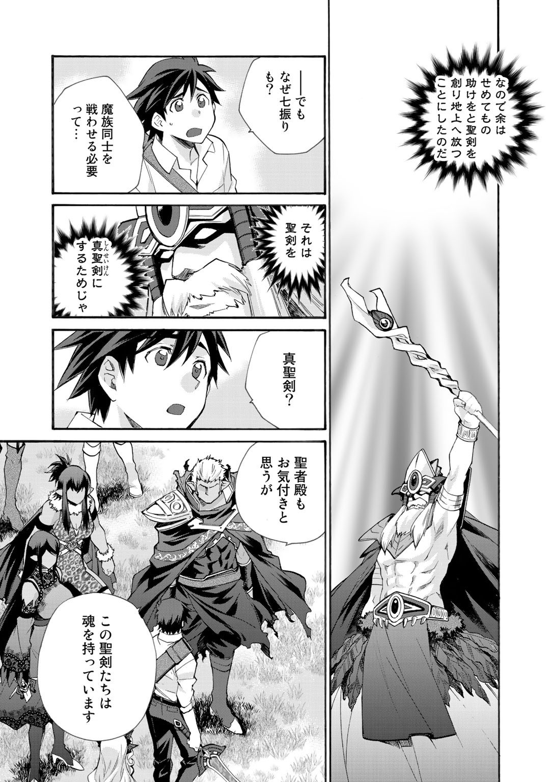 Isekai de Tochi o Katte Noujou o Tsukurou Chap 29 - Next Chap 30