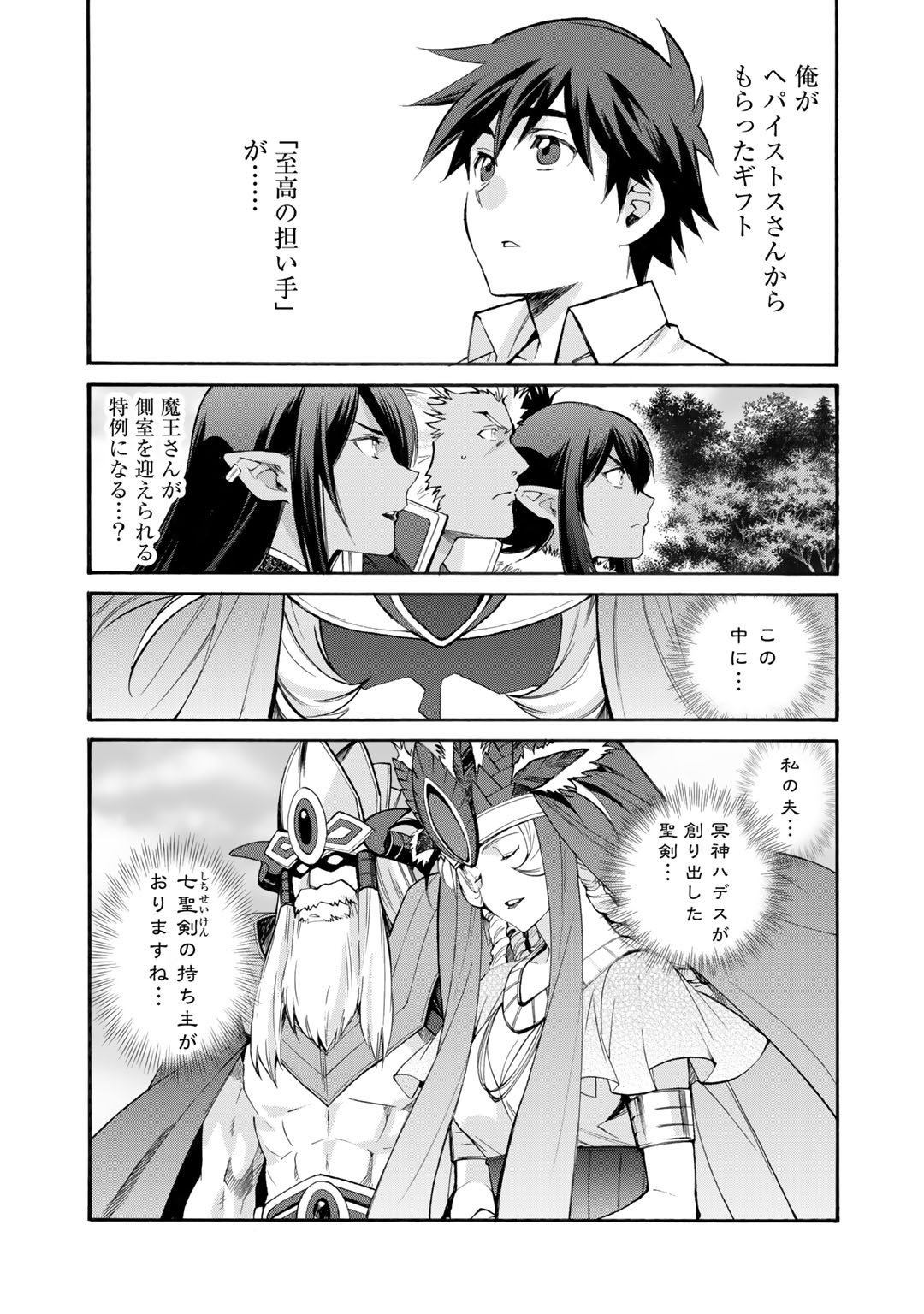 Isekai de Tochi o Katte Noujou o Tsukurou Chap 29 - Next Chap 30